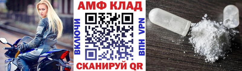 Amphetamine Розовый Купить закладки Советская Гавань