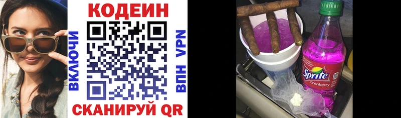 Кодеиновый сироп Lean Purple Drank  Купить  Советская Гавань 