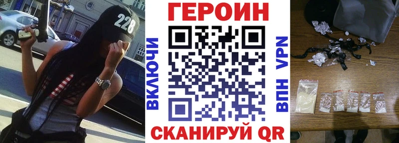 Купить где Советская Гавань Героин хмурый