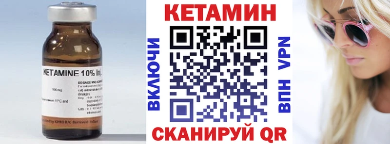 Купить  Советская Гавань  КЕТАМИН VHQ 