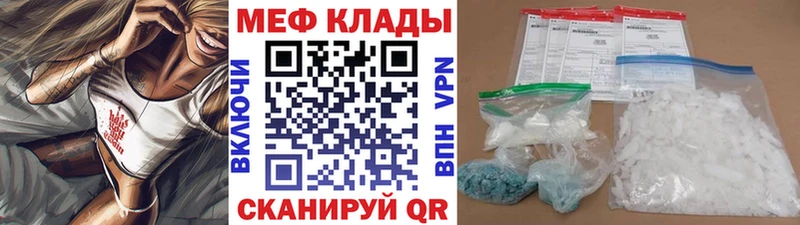 Купить закладки  Советская Гавань  МЯУ-МЯУ mephedrone 